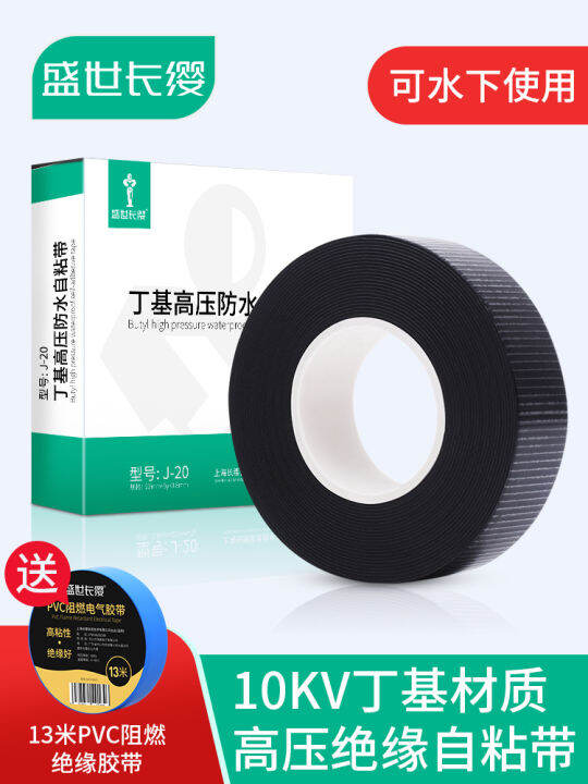 Waterproof Butyl High Pressure Insulating Rubber Tape Electrical