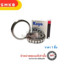 JTEKT KOYO ลูกปืนเตเปอร์ 2788/20 Tapered roller bearing 2788R-2720-JTEKT KOYO - 38.1x76.2x23.81 mm Japan แท้