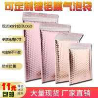 [COD] bag powder gold aluminized film thickened foam waterproof aluminum foil