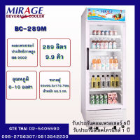 Mirage ตู้แช่เย็น ประตูใส 1ประตู รุ่นBC-289M ขนาด9.9คิว289 ลิตร สามารถปรับอุณหภูมิได้ 7ระดับ no Frost รับประกัน5ปี ออกบิลVatได้