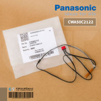 โปรโมชั่น CWA50C2122 เซ็นเซอร์แอร์ Panasonic สายเซ็นเซอร์แอร์ พานาโซนิค อะไหล่แท้ศูนย์ ราคาถูก อะไหล่แอร์ คอมแอร์ อะไหล่แอร์บ้าน อะไหล่เครื่องปรับอากาศ