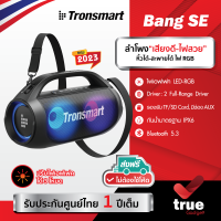 ??รับประกันศูนย์ไทย 1 ปี Tronsmart Bang SE 40W ลำโพงบลูทูธ ลำโพงไร้สาย ลำโพงพกพา ลำโพง outdoor bluetooth 5.3 สายปาร์ตี้