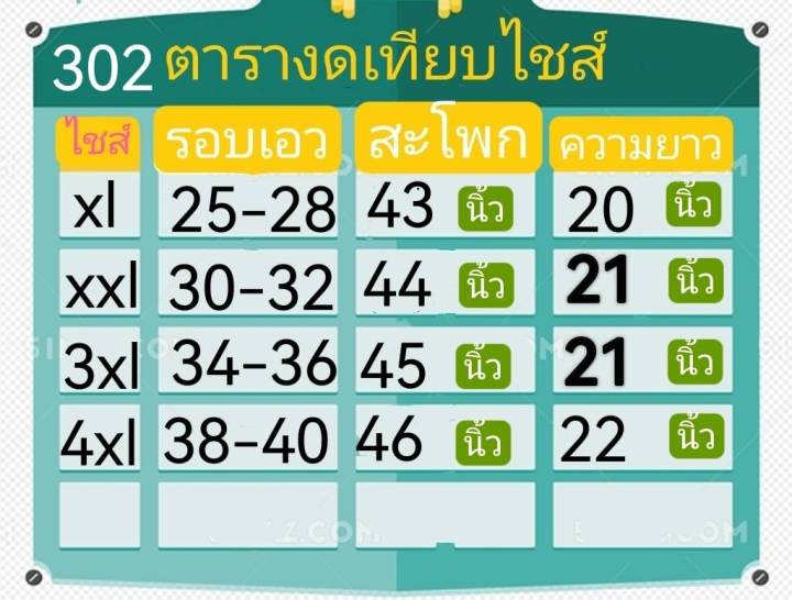 กางเกงขาสันของมาใหม่-สวย-มี4ไชส์-เอว25-40ใส่ได้สินค้ารับประกันไม่ผิดหวัง-ตัวใหญ่-ใส่ได้ชัวร์