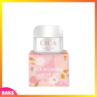 ** 1 กระปุก ** ซิก้าเจลแก้มใส Cica Intensive Water Gel by Princess Skin Care ปริมาณ 20 g. / 1 กระปุก