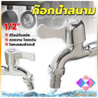 KANGBAN ก๊อกนํ้าเอนกประสงค์ อ่างล้างหน้า ล้างมือ หัวก๊อกกรองสวิง 1/2"Faucet