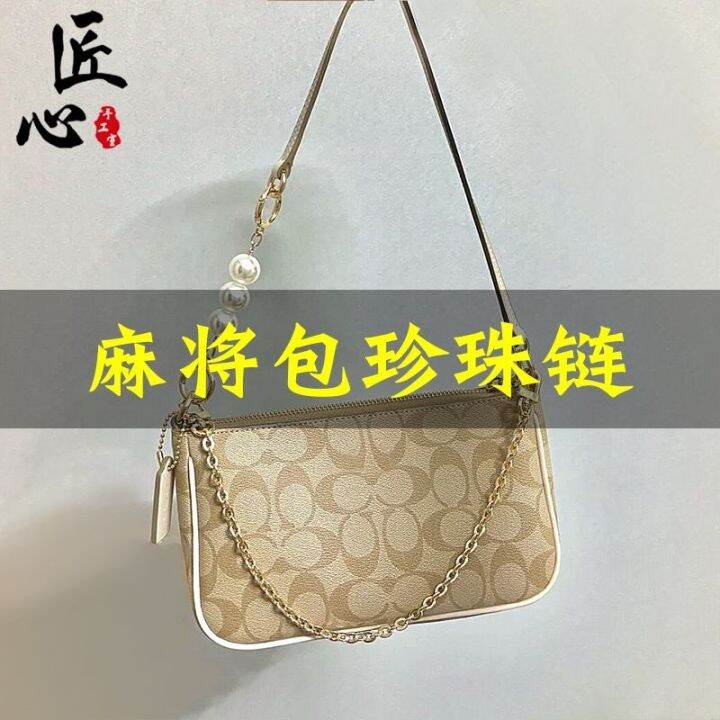 suitable-for-coach-mahjong-bag-chain-accessories-bag-chain-shoulder-strap-transformation-pearl-extension-chain-decoration