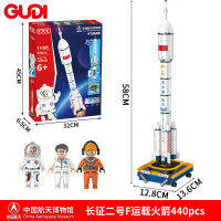 ProudNada Toys ตัวต่อเลโก้ เลโก้ ยานอวกาศ GUDI CHINA AEROSPACE MUSEUM CASC 440 PCS 11005