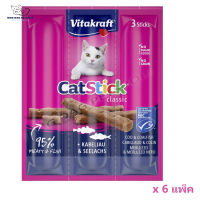 ส่งฟรี ? Vitakraft Cat Sticks ขนมแมว แบบแท่งนิ่ม ปริมาณ 3 Sticks x 6 ห่อ ? { สินค้าจัดส่งรวดเร็ว } ?