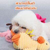 【Longlong】COD ของเล่นตุ๊กตาลิง ของเล่นสัตว์เลี้ยง ผ้าลูกฟูก เสียง ของเล่นกัด มีเสียงของเล่นสุนัข รูปร่างสัตว์ ทนต่อการกัดฟันกราม