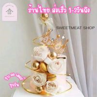 มงกุฎแต่งเค้ก มงกุฎ มงกุฏเจ้าหญิง แต่งเค้ก 574 026 027 809 810