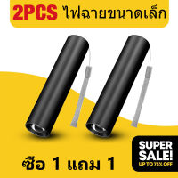 【ซื้อ 1 แถม 1】สิทธิภาพไฟฉาย LED แบบชาร์จโคมไฟแบบพกพามัลติฟังก์ชั่พวงกุญแจแสงกลางแจ้งตั้งแคมป์ตกปลาโคมไฟ