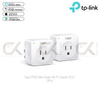 TP Link รุ่น Tapo P100 สมาร์ทปลั๊ก Smart Plug (US) ปลั๊กไฟอัจฉริยะ Pack2