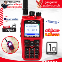 Fujitel FB-860N (ออกใบกำกับภาษีได้) วิทยุสื่อสาร จอสี เมนูไทย แถม ไมค์หูฟัง เสาสไลด์ ถูกกฏหมาย richwave  ของแท้ 100% เมนูภาษาไทย วอแดง ริชเวฟ