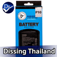 Dissing BATTERY HUAWEI P10 **ประกันแบตเตอรี่ 1 ปี**