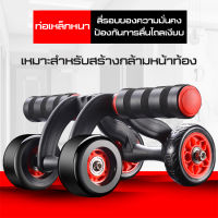 MJY ล้อกลิ้ง4ล้อบริหารหน้าท้อง ล้อหน้าท้อง AB Wheel ล้อบริหารหน้าท้อง สร้างกล้ามหน้าท้อง ชายหญิงเล่นได้ เหมาะสำหรับสร้างกล้ามเนื้อ