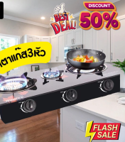 เตาแก๊ส gas stove ทำความสะอาดง่าย 3หัว ไม่เป็นสนิม สามารถใช้พร้อมกันได้ทั้ง ทนทานการใช้งานน้ำหนักเบา