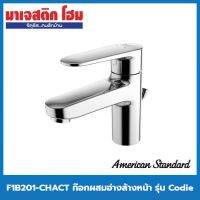 โปรโมชั่น+ American Standard F1B201-CHACT ก๊อกผสมอ่างล้างหน้า (พร้อมสะดืออ่างและสต็อปวาล์ว) รุ่น Codie ราคาถูก ก๊อกน้ำ ก๊อกเดี่ยวอ่างล้างหน้าแบบก้านโยก ก๊อกเดี่ยวอ่างล้างหน้าอัตโนมัติ ก๊อกเดี่ยวก้านปัดติดผนัง