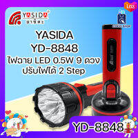 YASIDA YD-8848 ไฟฉาย LED 0.5 W 9 ดวง ความสว่างสูง ปรับไฟได้ 2 Step ประหยัดพลังงาน ใช้งานได้ยาวนาน