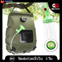 อุปกรณ์ตั้งแคมป์ ถุงอาบน้ำ 20L แคมป์ปิ้ง อุปกรณ์เดินป่า อุปกรณ์แคมปิ้ง ถุงอาบน้ำพลังงานแสงอาทิตย์ camping ถุงอาบน้ำกลางแจ้ง เดินป่าถุงน้ำพีวีซีอุปกรณ์ตั้งแคมป์ อุปกรณ์ทหาร