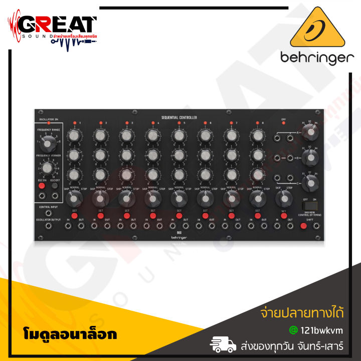 behringer-960-sequential-controller-legendary-analog-step-sequencer-module-for-eurorack-สินค้าใหม่แกะกล่อง-รับประกันบูเซ่