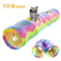 ﹊♧ supplies new ring paper amazon rainbow cat tunnel to catch folding resistance toys wholesale