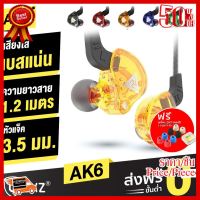 ✨✨#BEST SELLER [แถมฟรี กล่องเคฟล่า] QKZ AK6 หูฟังอินเอียร์ ไดเวอร์ 10 มม. สเตอริโอ มีไมค์ Super BaseHiFi Earphone Sport Earbuds ##ที่ชาร์จ หูฟัง เคส Airpodss ลำโพง Wireless Bluetooth คอมพิวเตอร์ โทรศัพท์ USB ปลั๊ก เมาท์ HDMI สายคอมพิวเตอร์