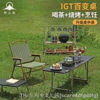 【hot】♠▨☄ 304 Folding Table Outdoor Vacation Camping BBQ Tools Cooker Set