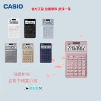 เครื่องคิดเลขเด็กผู้หญิงญี่ปุ่น Casio JW-200SC สำนักงานในชีวิตประจำวันคอมพิวเตอร์บางเฉียบของขวัญแฟชั่นนักศึกษาวิทยาลัย