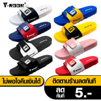 Y-Roon (วัยรุ่น) รุ่น Y35 รองเท้าลิขสิทธิ์แท้ สีทรูโทน สายคาด 3 ชั้น**รุ่นนี้จะมีแถมถุงกันน้ำฟรี**ปรับสายรองเท้าได้