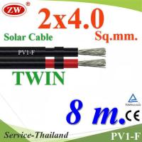 สายไฟ PV1-F 2x4.0 Sq.mm. DC Solar Cable โซลาร์เซลล์ เส้นคู่ (8 เมตร) รุ่น PV1F-2x4-8m