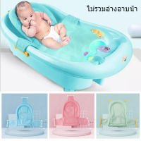 BabySafe ทารกแรกเกิด ที่นั่งอาบน้ำ สนับสนุน อ่างอาบน้ำ อ่างอาบน้ำห่วงแขวนตะกร้า Net Bathtub Sling Shower Mesh