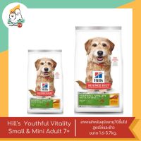 Hills Youthful Vitality Small &amp; Mini Adult 7+ รสไก่และข้าว ขนาด 1.6 kg.-5.7kg.