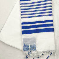 Tallit สวดมนต์ผ้าคลุมไหล่180x130ซม. (70x51นิ้ว) talt gadol tizitzit สำหรับสวดมนต์ล้างและเหล็กของขวัญบาร์ mitzı