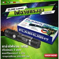 ( Pro+++ ) คุ้มค่า (.m)ไฟฉาย LED 518 ไฟฉายแรงสูง-กันน้ำ ชาร์จ USB พร้อมถ่าน 10000 Lumen (518) ราคาดี ไฟฉาย แรง สูง ไฟฉาย คาด หัว ไฟฉาย led ไฟฉาย แบบ ชาร์จ ได้