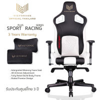 ????????? รุ่น SPORT PLUS RACING SERIES - WHITE เก้าอี้เกมมิ่ง เก้าอี้เกมเมอร์ พรีเมียม PREMIUM GAMING CHAIRS