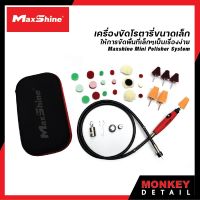 Maxshine Mini Polisher System เครื่องขัดโรตารี่ขนาดเล็ก