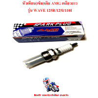 หัวเทียน(เข็ม)เดิม AMG เกลียวยาว (น้ำเงิน) -รุ่น Wave125R/Wave125i new/Wave110i new