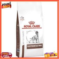 [7.5กก.] อาหารสุนัข Royal Canin Gastro Intestinal อาหารสำหรับสุนัขโตถ่ายเหลว