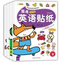 4pcs Chinese And English Bilingual Sticker Game Picture Book Early Education Enlightenment Intellectual Training With Sound