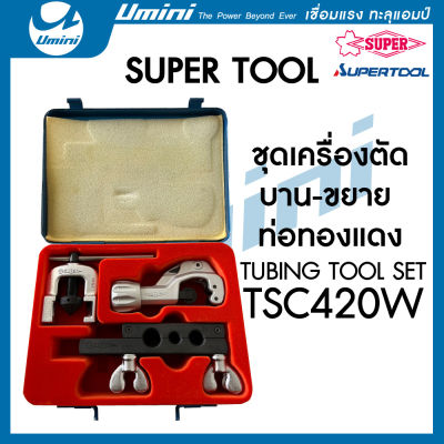 Super Flaring Tool ชุดเครื่องมือท่อ ชนิดมาตรฐาน (SUPER TOOL)