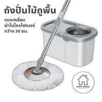 ถังปั่นไม้ถูพื้น รุ่นใหม่แบบเหลี่ยม ถังสแตนเลสขนาดใหญ่ สวยทน Spin Mop ไม้ม๊อบ ถังปั่นไม้ม๊อบ ถูพื้น ผ้าเช็ดพื้น