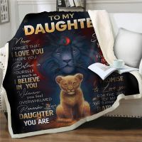 2023 3D Lion printed Flannel Blanket to My Daughter High Quality Comfortable for Home Textiles Dreamlike Gift nap Blanket quilt cover