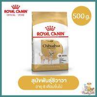 (500g.) Royal Canin Chihuahua Adult โรยัล คานิน อาหารสุนัขโต พันธุ์ชิวาวา อายุ 8 เดือนขึ้นไป