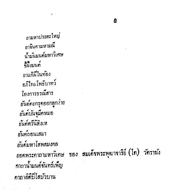 พิเศษ-หนังสือ-คัมภีร์พระเวท-เล่ม-1-อ-เทพย์-สาริกบุตร-ตำรา-โหราศาสตร์-ไทย-พระเวท-พยากรณ์-ดูดวง-หนังสือ-สะสม-ทรงคุณค่า-พร้อมส่ง-ดี-ใหม่-ตรงปก