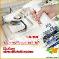 FASHION น้ำยาทำความสะอาดเครื่องครัว น้ำยาล้างคราบมัน  500ml  Kitchen cleaner