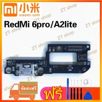 สายแพรตูดชาร์จ USB XIAOMI - Redmi 6 pro/A2 lite