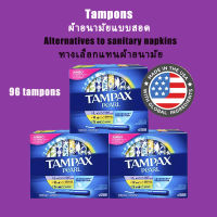 Tampax tampon tampons regular super tampon ผ้าอนามัยแบบสอด