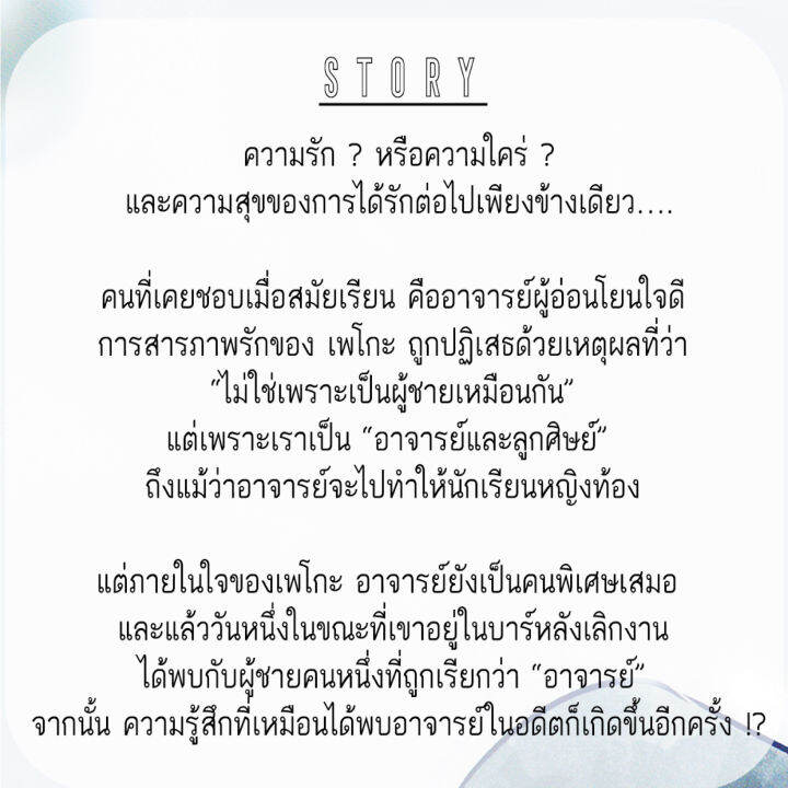 การ์ตูนวาย-a4-ขอรักอีกสักครั้ง