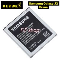 แบตเตอรี่ แท้ Samsung Galaxy J2 Prime SM-G530 EB-BG530BBC 2600mAh 2600mAh ส่งจาก กทม