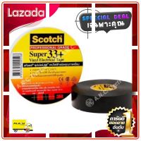 [ ของมันต้องมี!! ] 3M เทปพันสายไฟ Scotch Super 33+ [ ราคาถูกที่สุด ลดเฉพาะวันนี้ ]